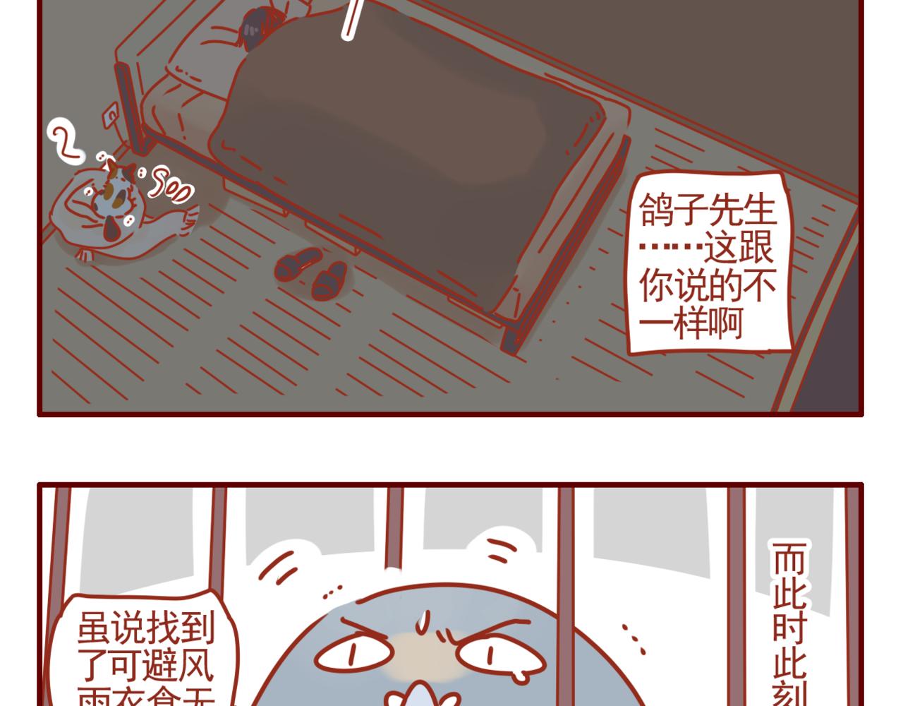 第36话 女王的新家-第37话