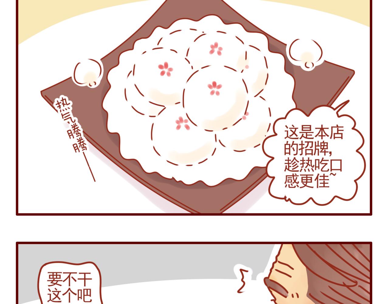第36话 女王的新家-第37话