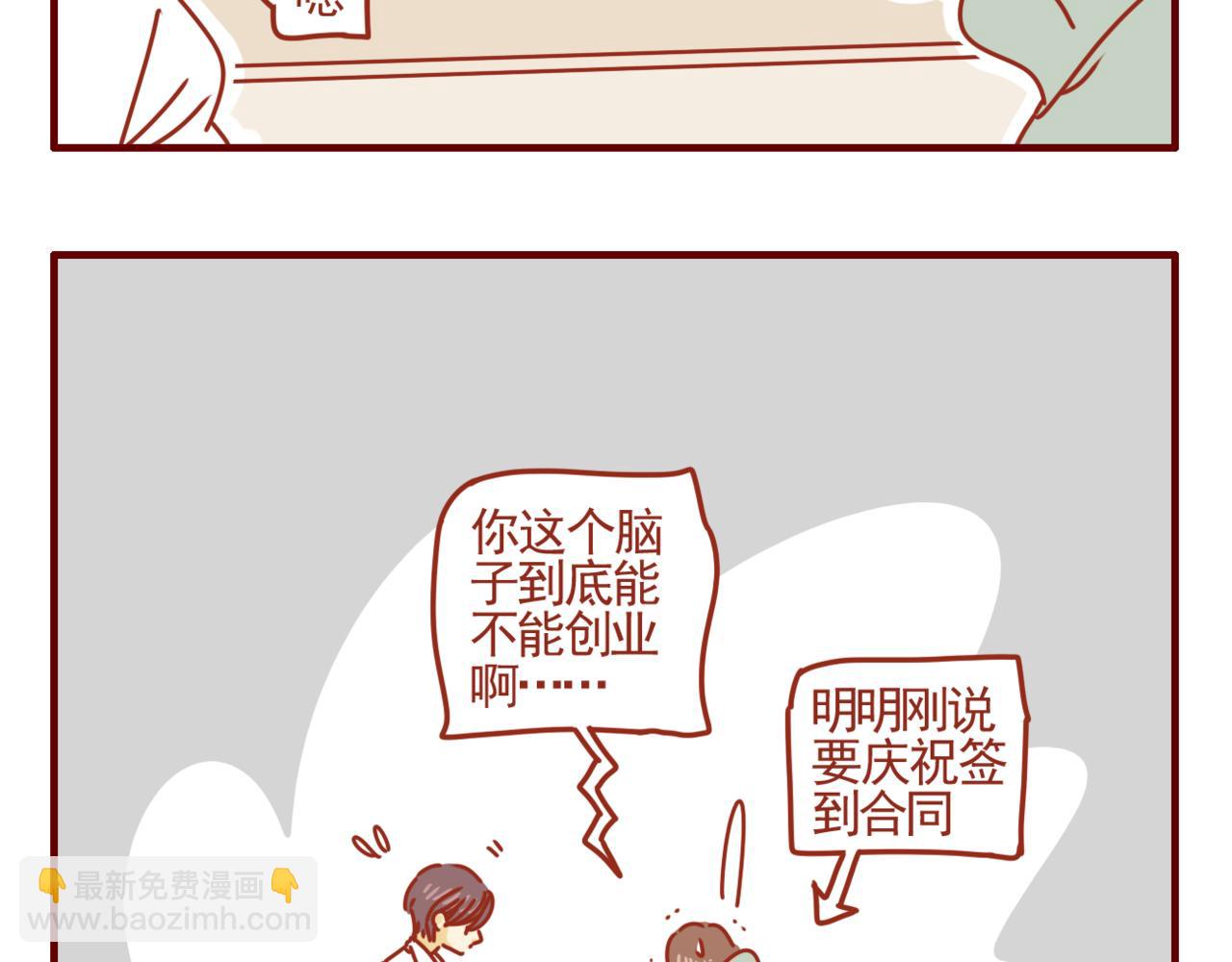 第38话 新生活开始啦-第39话