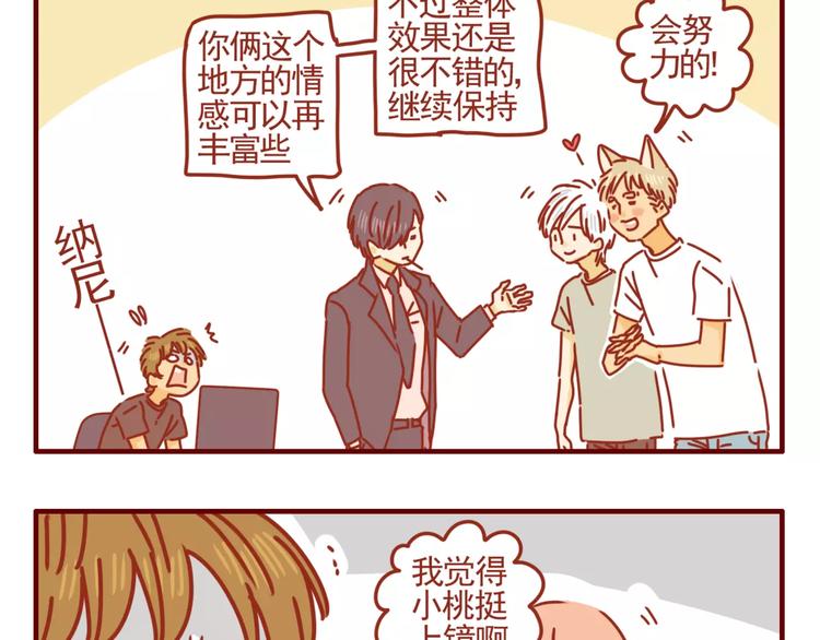 第4话 难缠的甲方-第5话