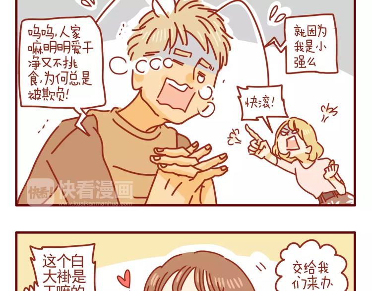 第4话 难缠的甲方-第5话