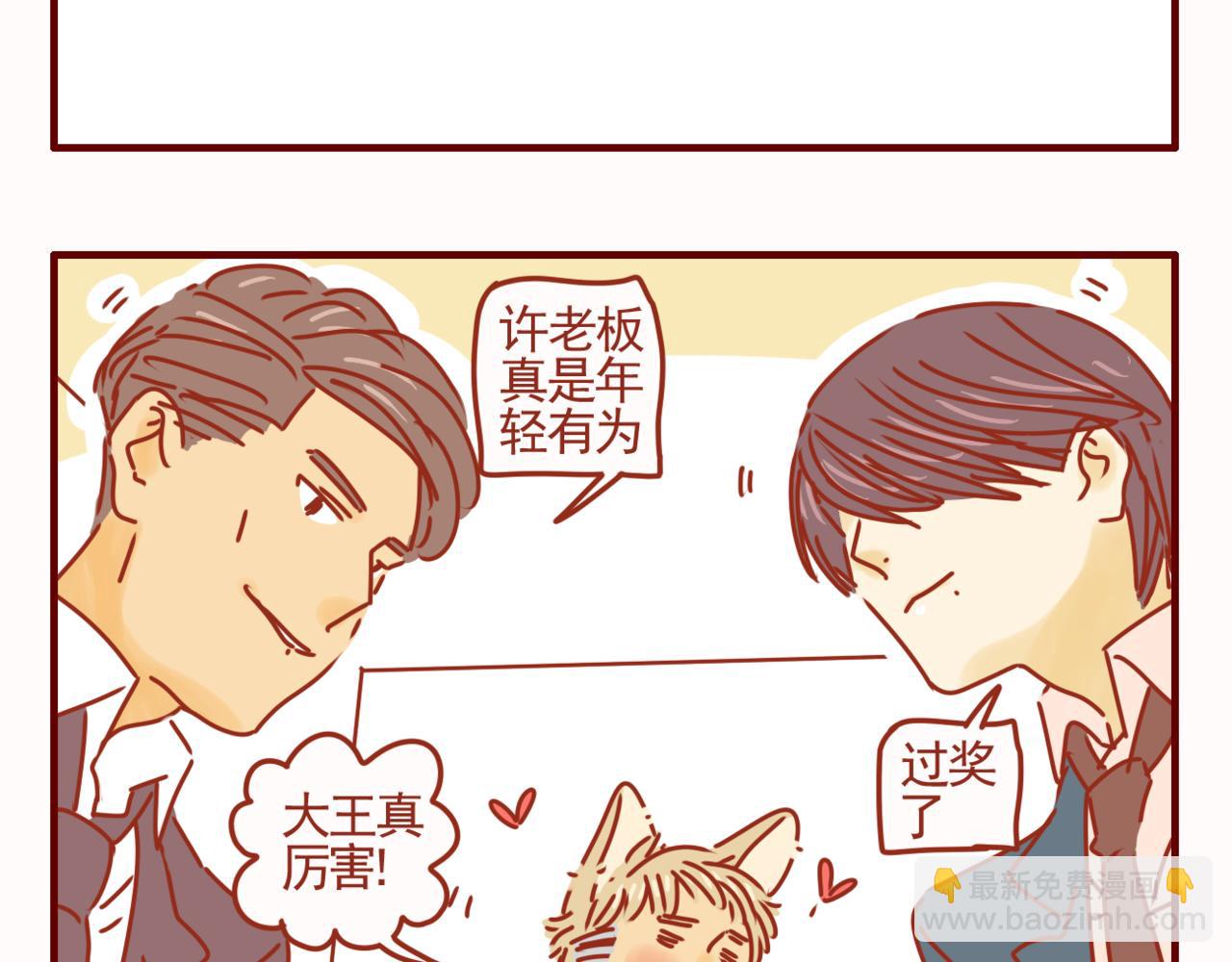 第40话 有猫就是不一样-第41话