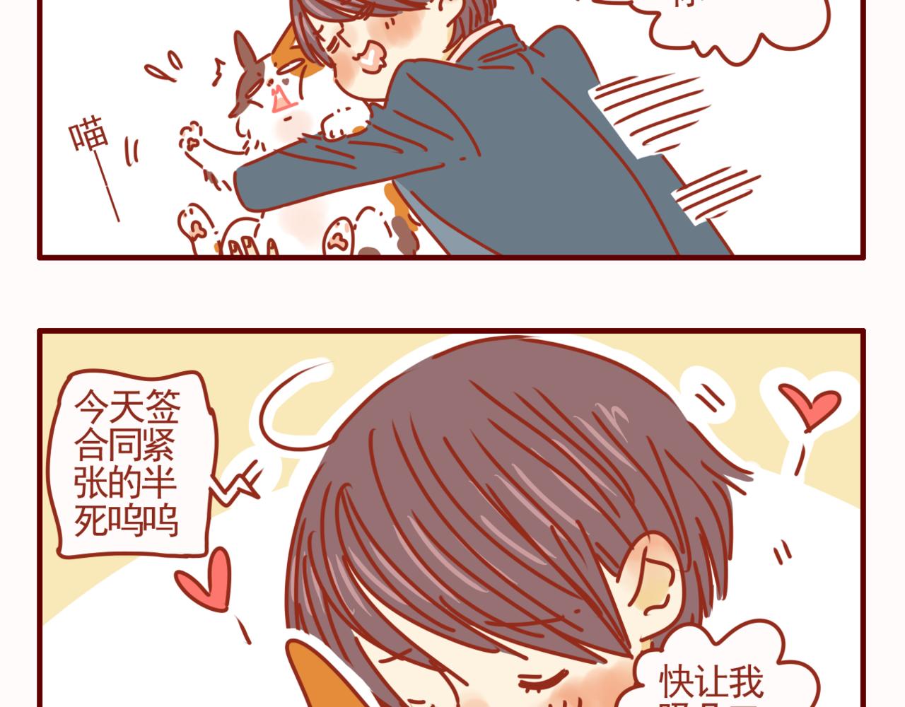 第40话 有猫就是不一样-第41话