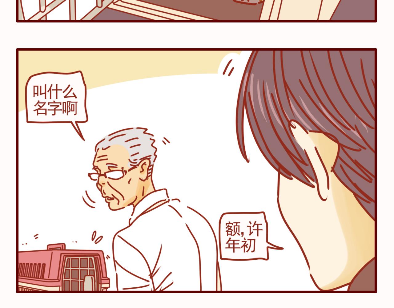 第40话 有猫就是不一样-第41话