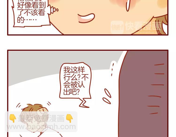 第6话 姗姗的心思-第7话