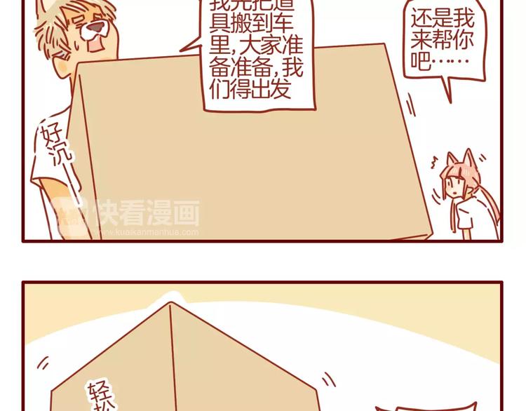 第6话 姗姗的心思-第7话