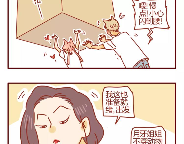第6话 姗姗的心思-第7话