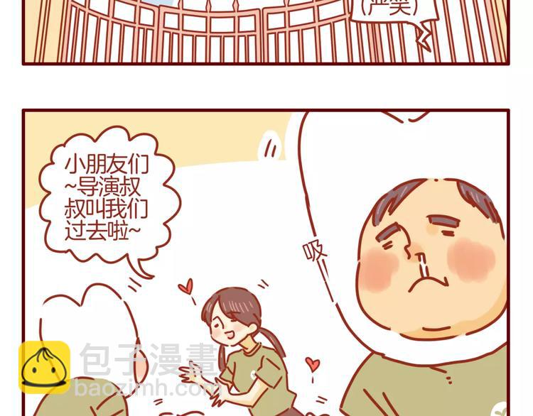 第6话 姗姗的心思-第7话