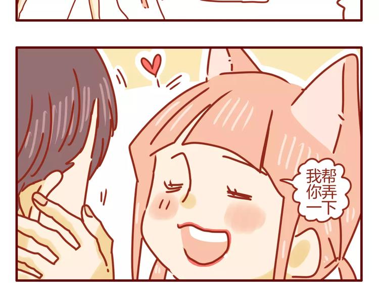 第6话 姗姗的心思-第7话