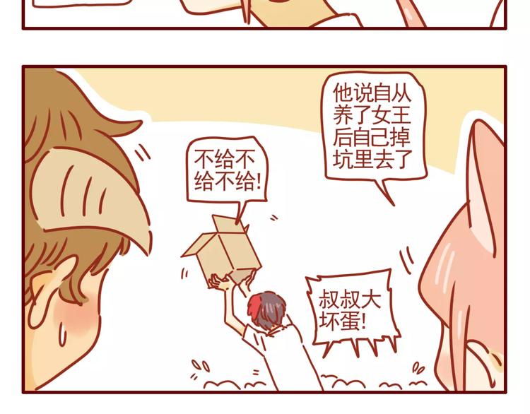 第8话 与老板的初识-第9话