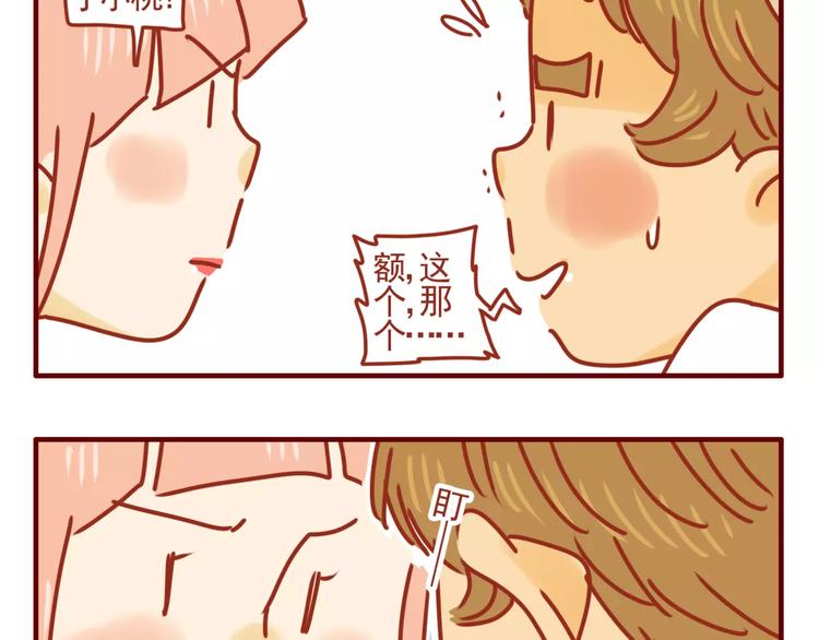 第8话 与老板的初识-第9话