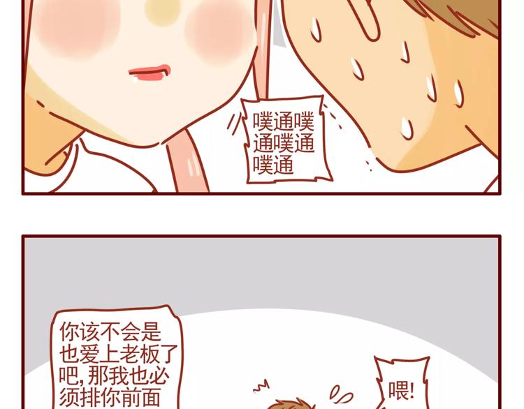 第8话 与老板的初识-第9话
