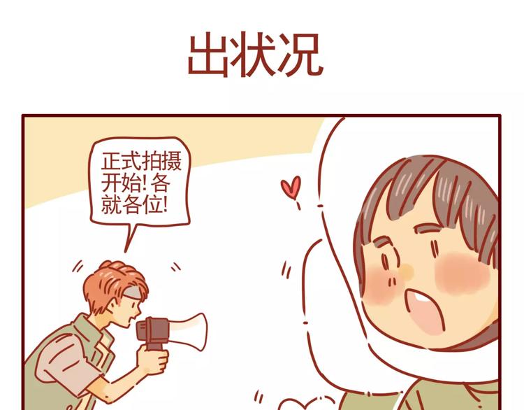 第8话 与老板的初识-第9话