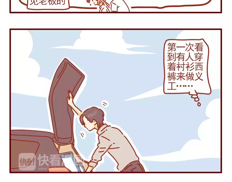 第8话 与老板的初识-第9话