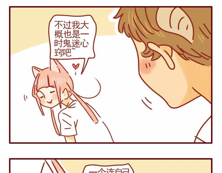 第8话 与老板的初识-第9话