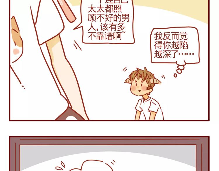 第8话 与老板的初识-第9话