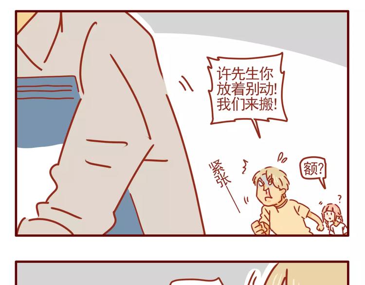 第8话 与老板的初识-第9话