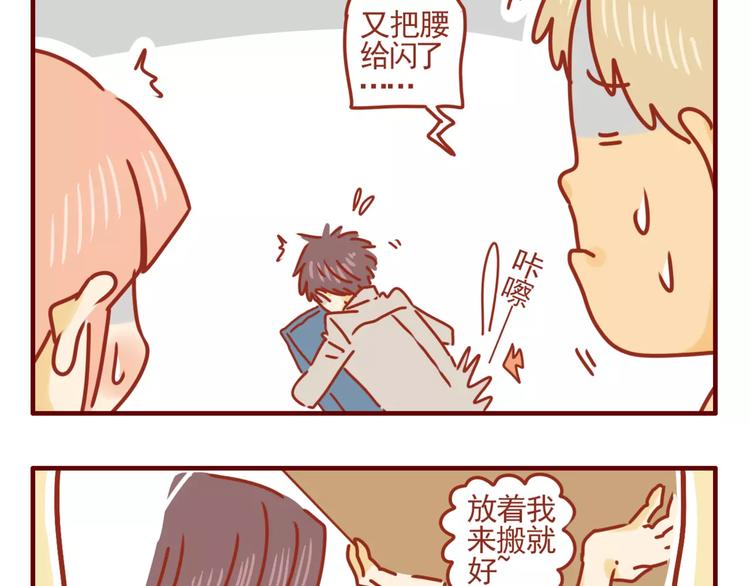 第8话 与老板的初识-第9话