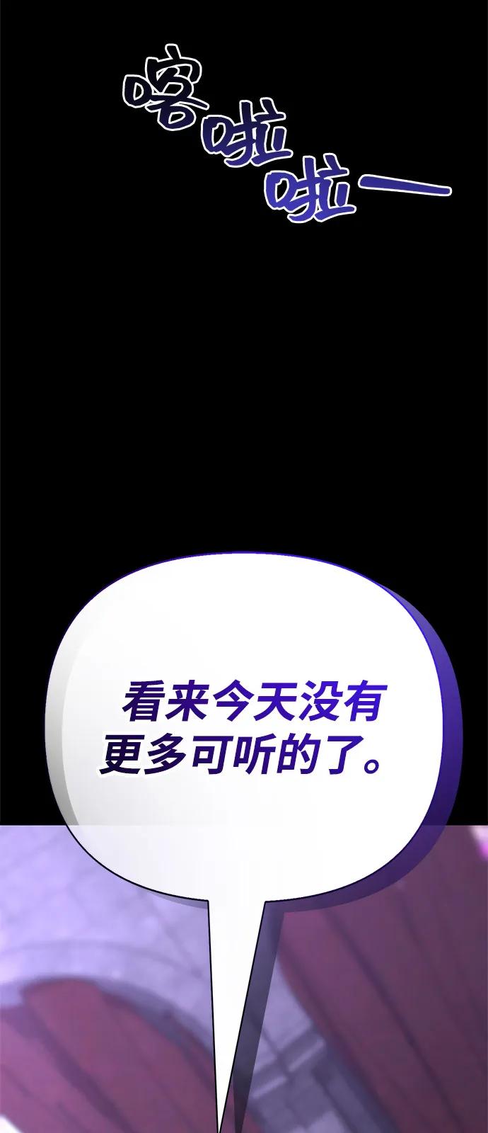 化身野蛮人在异界生存 - [第131话] 后会有期(1/3) - 第10张图