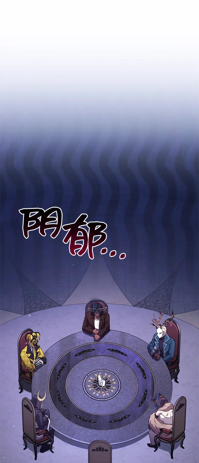 化身野蛮人在异界生存 - [第131话] 后会有期(1/3) - 第14张图