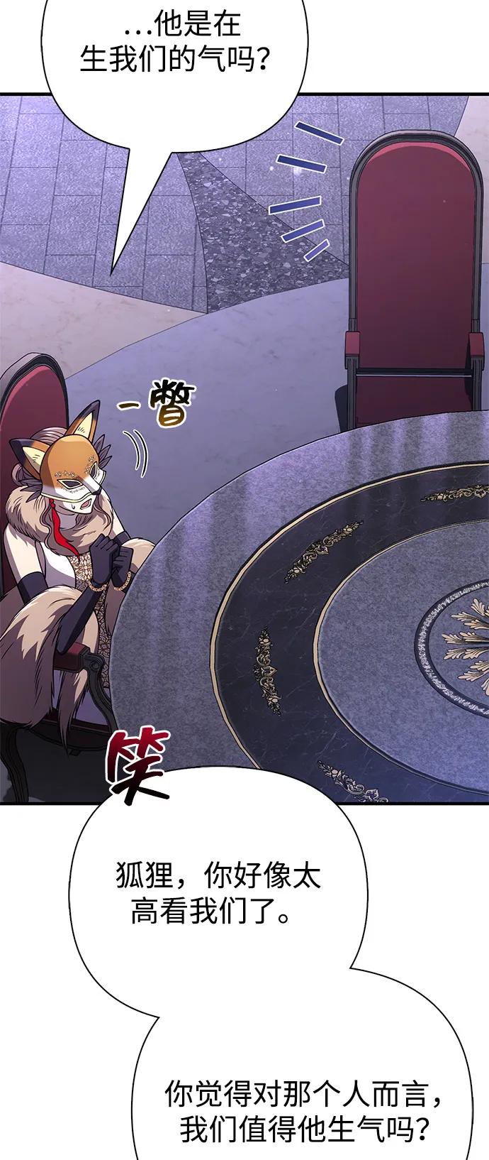 化身野蛮人在异界生存 - [第131话] 后会有期(1/3) - 第17张图