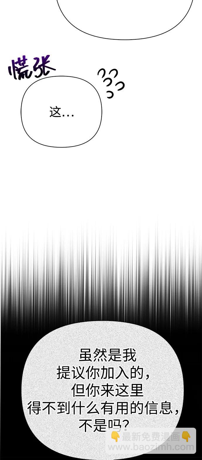 化身野蛮人在异界生存 - [第131话] 后会有期(1/3) - 第18张图