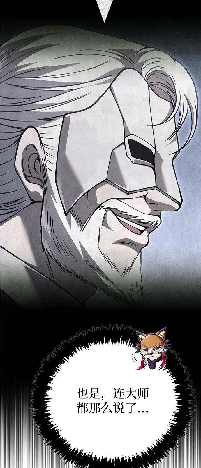 化身野蛮人在异界生存 - [第131话] 后会有期(1/3) - 第19张图