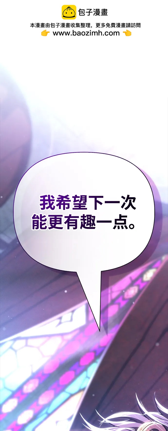 化身野蛮人在异界生存 - [第131话] 后会有期(1/3) - 第2张图