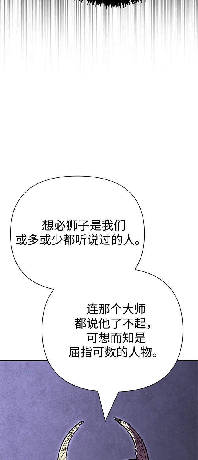 化身野蛮人在异界生存 - [第131话] 后会有期(1/3) - 第20张图