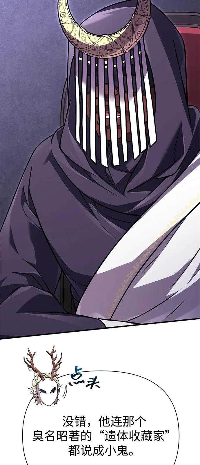 化身野蛮人在异界生存 - [第131话] 后会有期(1/3) - 第21张图