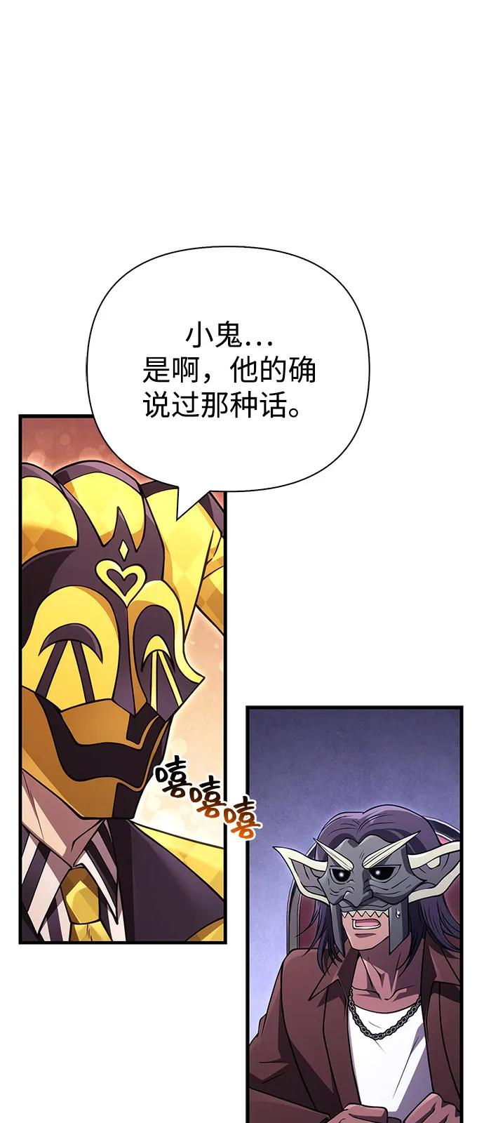 化身野蛮人在异界生存 - [第131话] 后会有期(1/3) - 第23张图