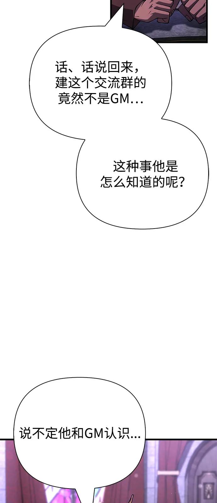 化身野蛮人在异界生存 - [第131话] 后会有期(1/3) - 第24张图