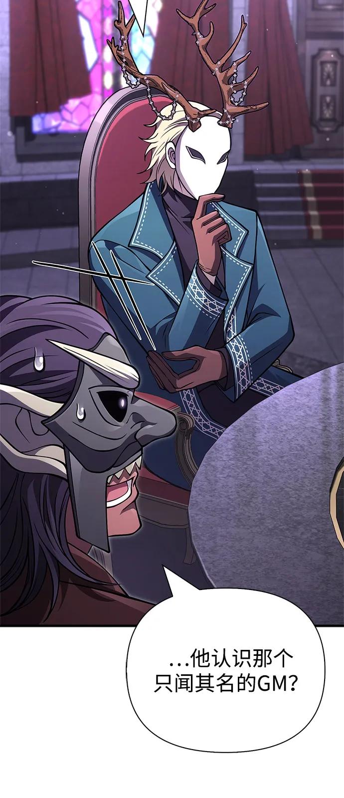 化身野蛮人在异界生存 - [第131话] 后会有期(1/3) - 第25张图