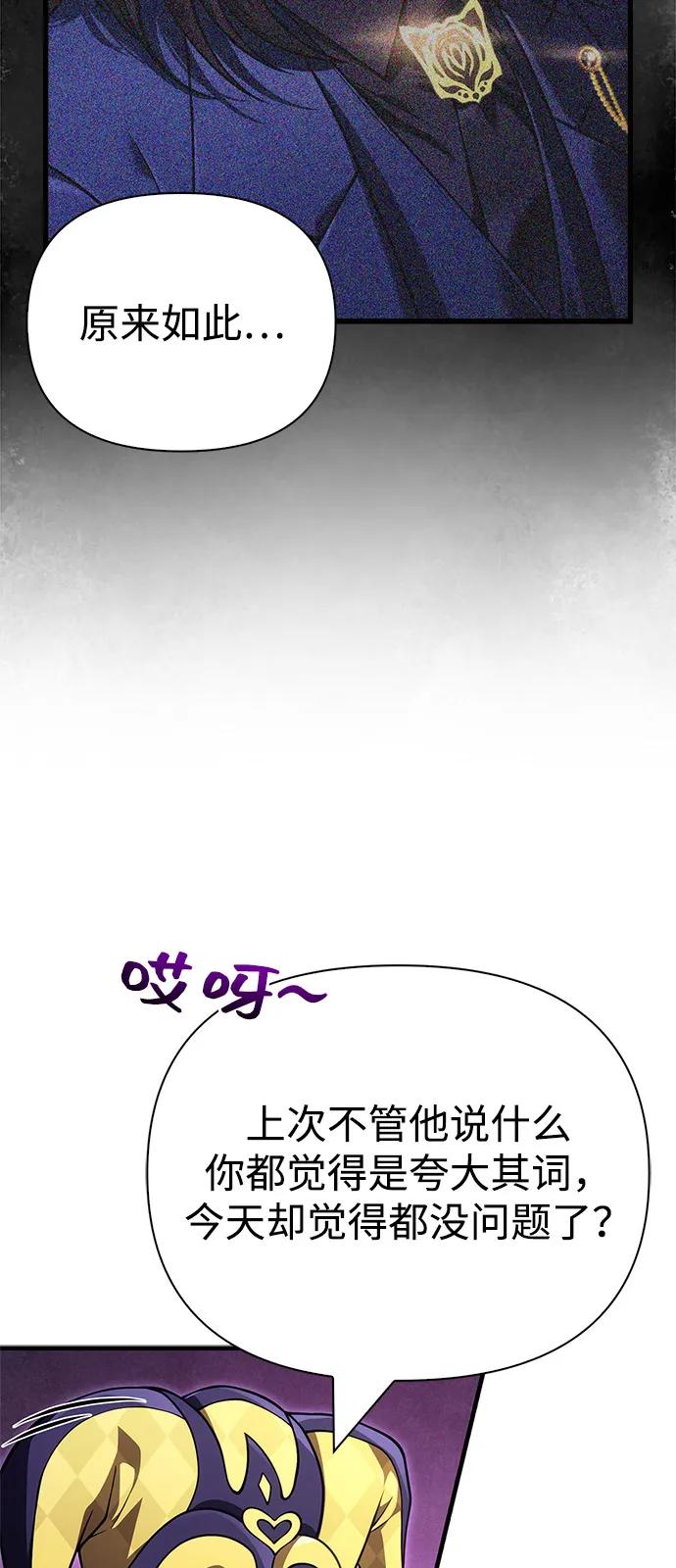 化身野蛮人在异界生存 - [第131话] 后会有期(1/3) - 第27张图