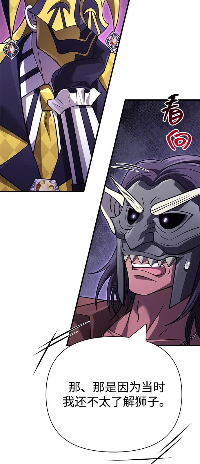 化身野蛮人在异界生存 - [第131话] 后会有期(1/3) - 第28张图