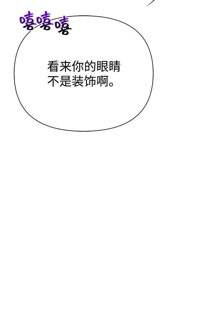 化身野蛮人在异界生存 - [第131话] 后会有期(1/3) - 第29张图