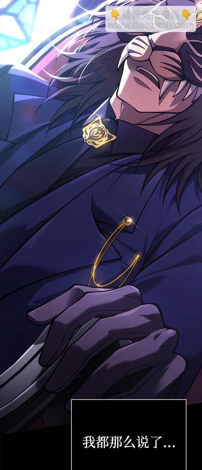 化身野蛮人在异界生存 - [第131话] 后会有期(1/3) - 第3张图