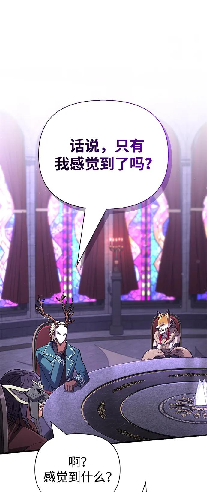 化身野蛮人在异界生存 - [第131话] 后会有期(1/3) - 第30张图