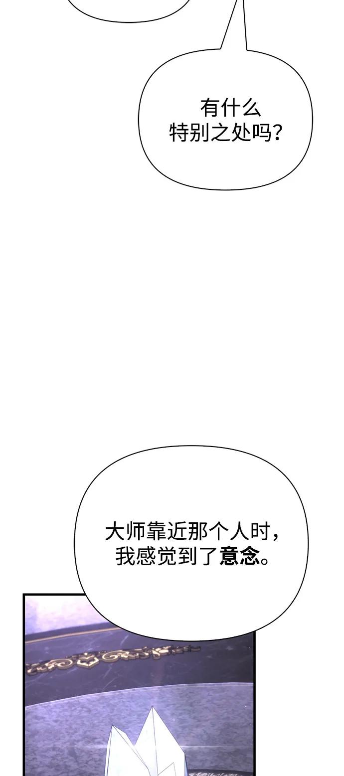 化身野蛮人在异界生存 - [第131话] 后会有期(1/3) - 第31张图