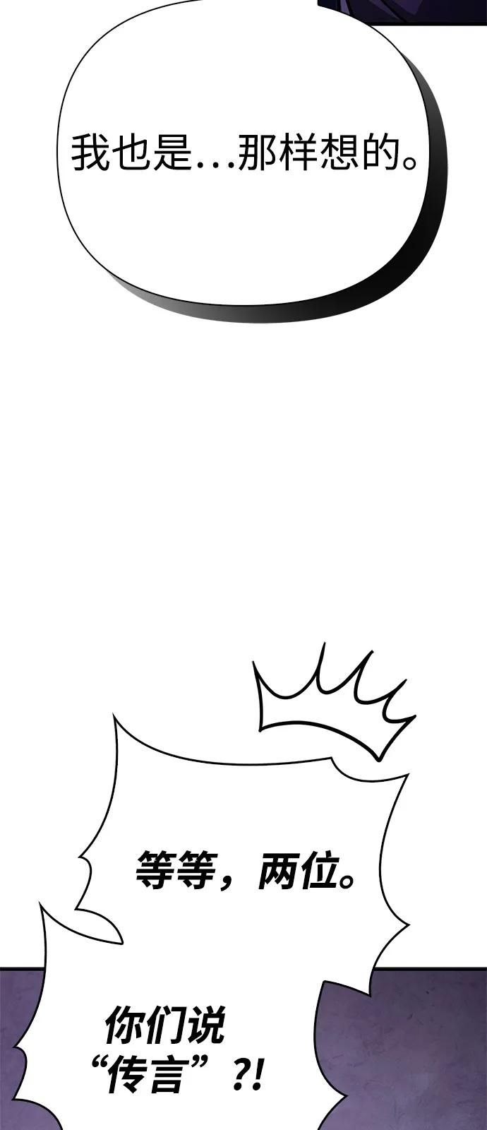 化身野蛮人在异界生存 - [第131话] 后会有期(1/3) - 第34张图