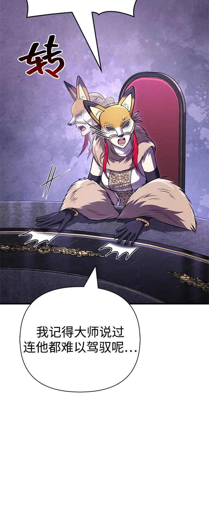 化身野蛮人在异界生存 - [第131话] 后会有期(1/3) - 第35张图