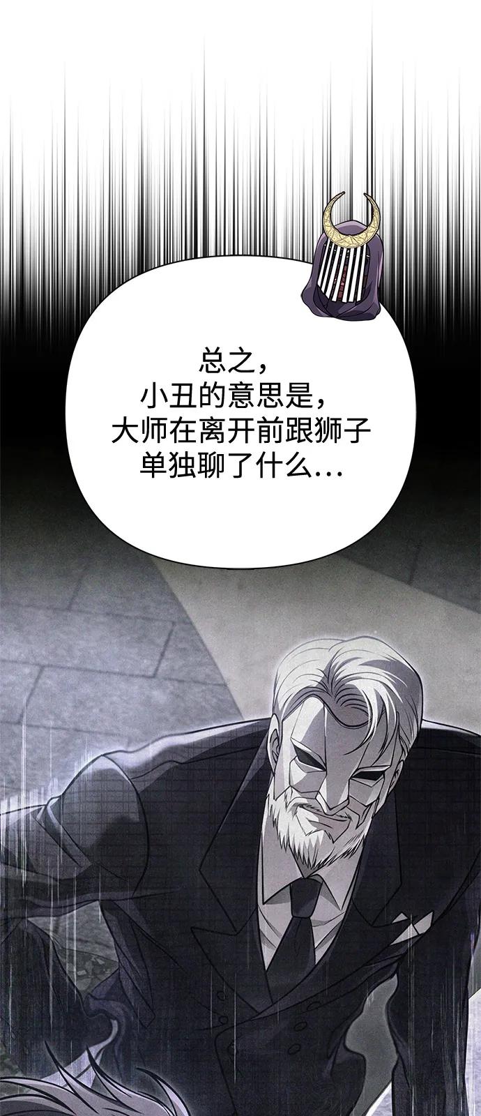 化身野蛮人在异界生存 - [第131话] 后会有期(1/3) - 第36张图