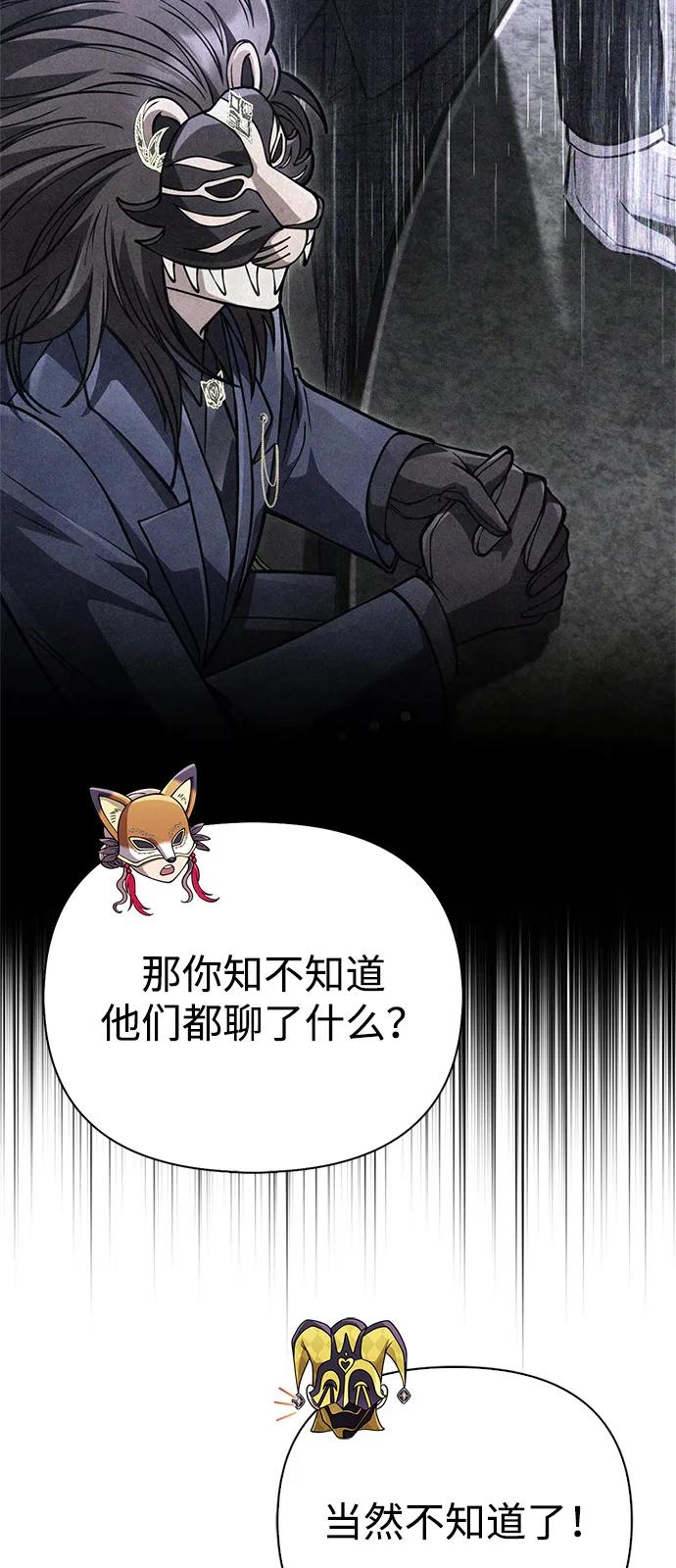 化身野蛮人在异界生存 - [第131话] 后会有期(1/3) - 第37张图