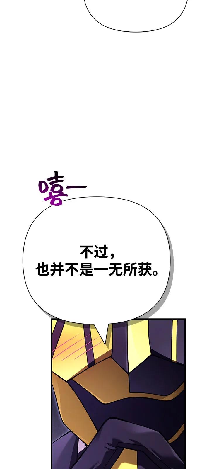 化身野蛮人在异界生存 - [第131话] 后会有期(1/3) - 第38张图