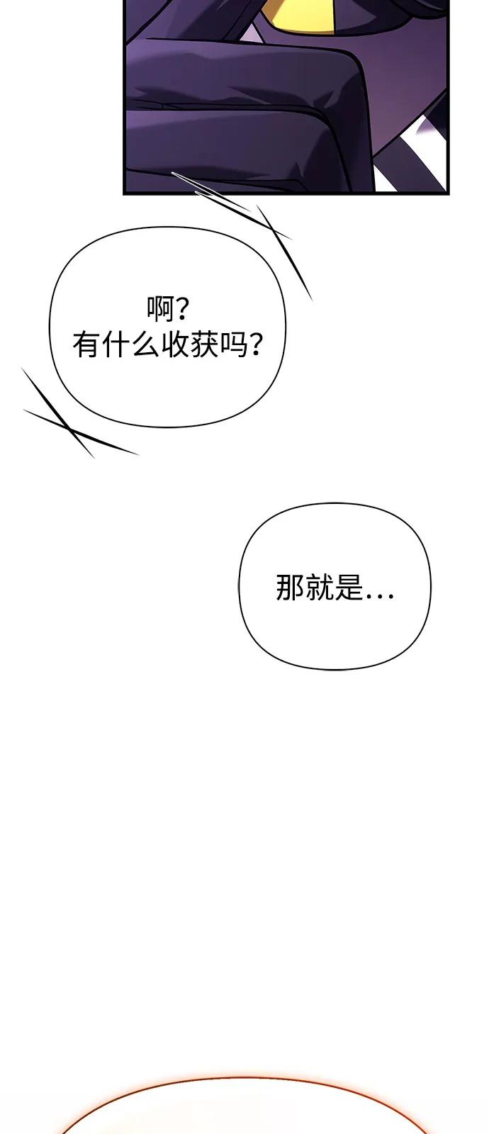 化身野蛮人在异界生存 - [第131话] 后会有期(1/3) - 第39张图