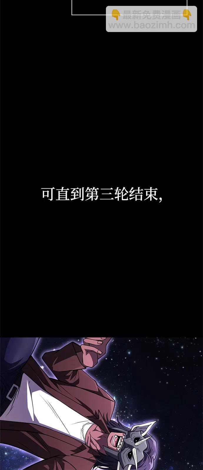 化身野蛮人在异界生存 - [第131话] 后会有期(1/3) - 第4张图