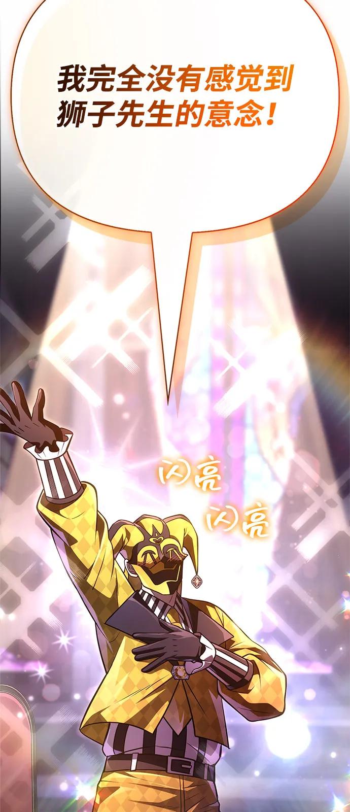 化身野蛮人在异界生存 - [第131话] 后会有期(1/3) - 第40张图