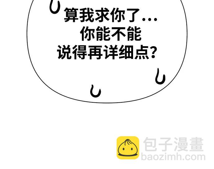 化身野蛮人在异界生存 - [第131话] 后会有期(1/3) - 第42张图