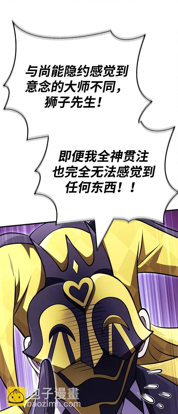 化身野蛮人在异界生存 - [第131话] 后会有期(1/3) - 第43张图