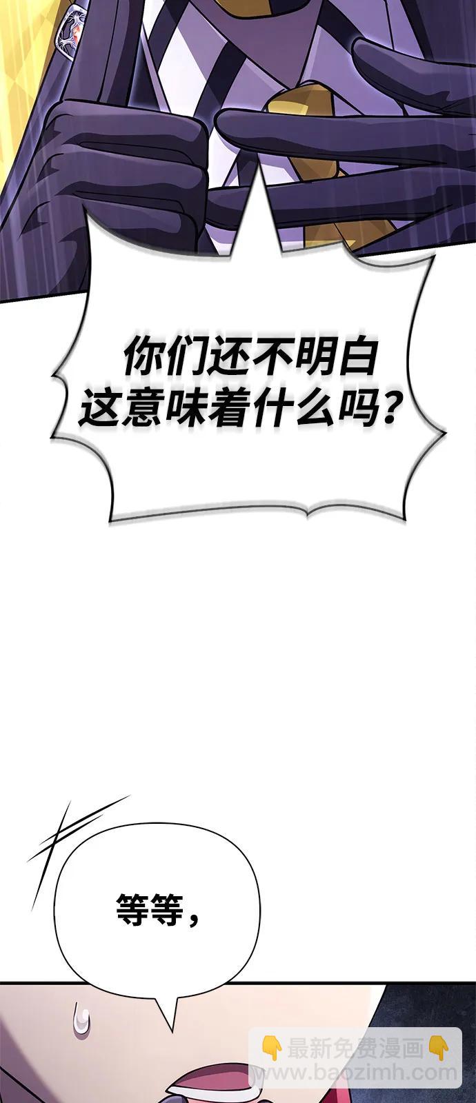 化身野蛮人在异界生存 - [第131话] 后会有期(1/3) - 第44张图